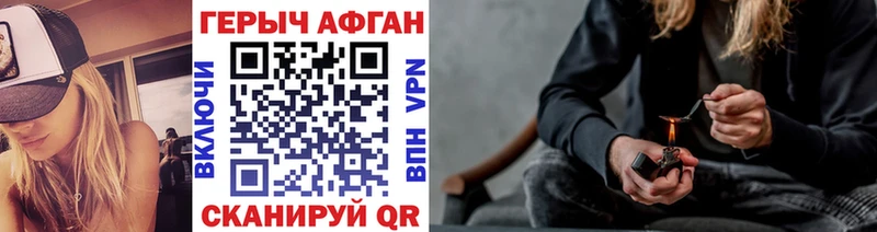ГЕРОИН афганец Будённовск