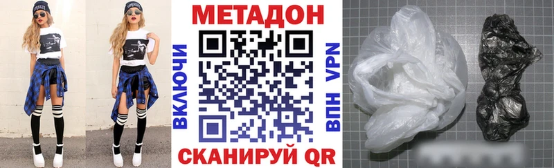 МЕТАДОН VHQ  наркота  Будённовск 